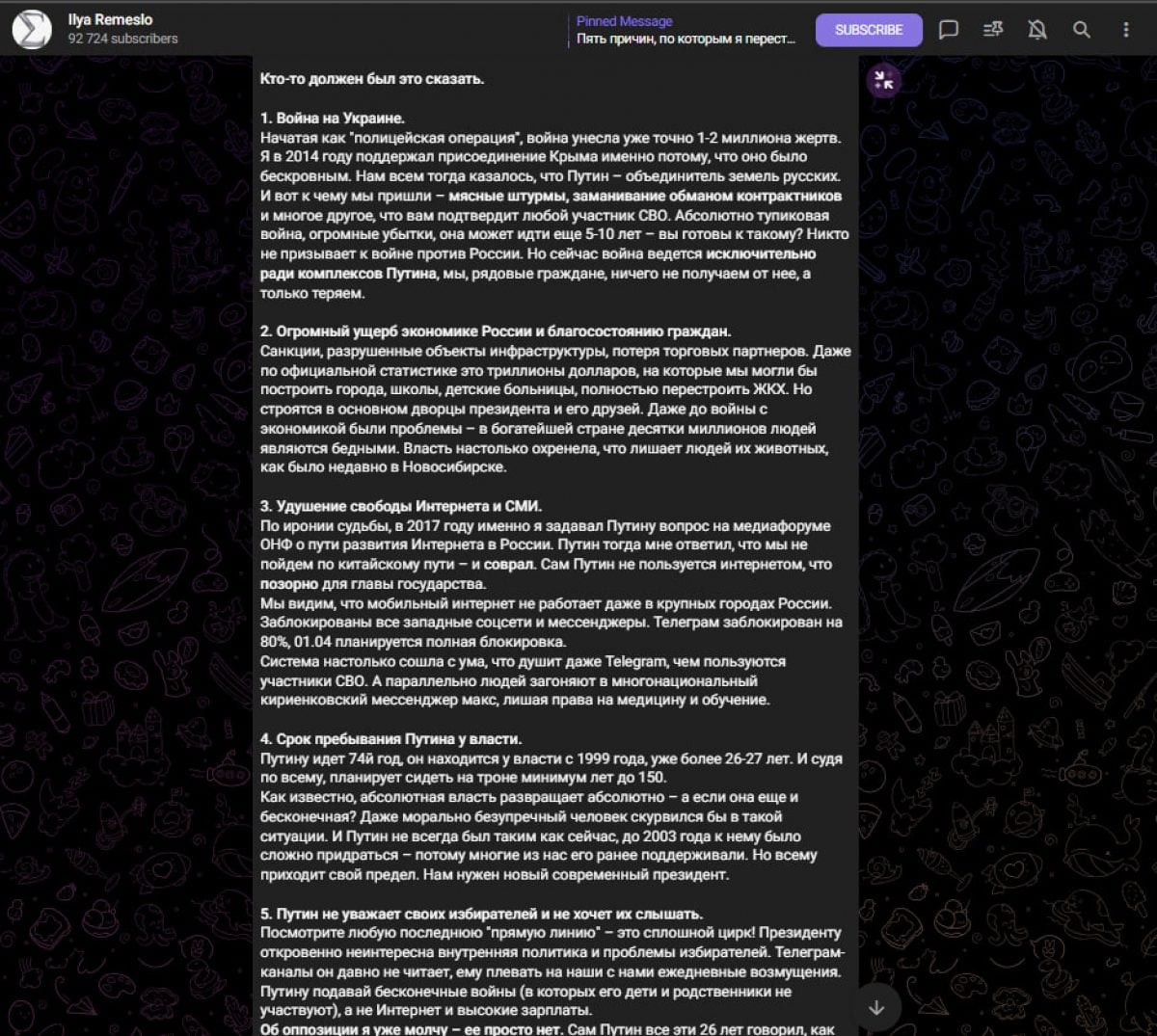 критика ремесло путина