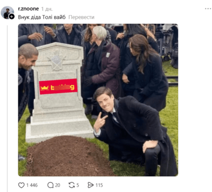 дід Толя скандал онук