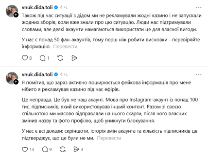 дід толя скандал внук з казино