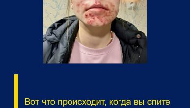 Вот что происходит, когда вы спите с…