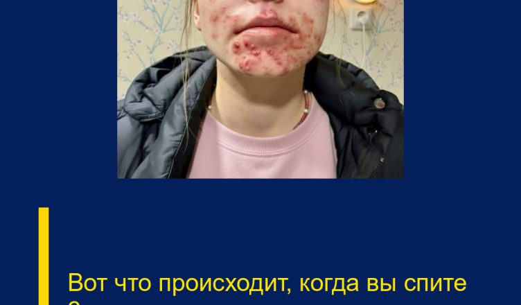 Вот что происходит, когда вы спите с…