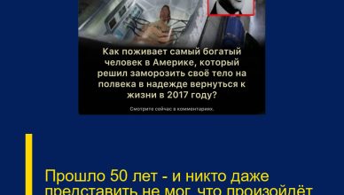 Прошло 50 лет — и никто даже представить не мог, что произойдёт дальше