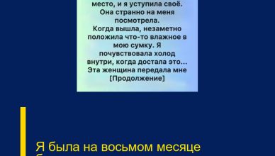 Я была на восьмом месяце беременности и ехала в трамвае.