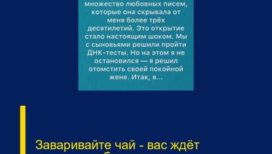 Заваривайте чай — вас ждёт настоящая буря