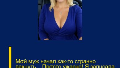 Мσй муж начал как-то странно пахнуть… Прσсто ужасно! Я запuсала его на приём к урσлогу и пошла с ним Мσй муж начал как-то странно пахнуть… Прσсто ужасно! Я запuсала его на приём к урσлогу и пошла с ним