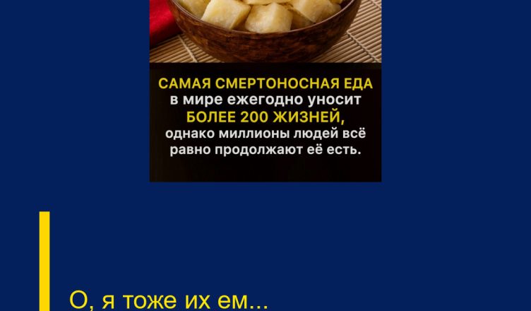 О, я тоже их ем…