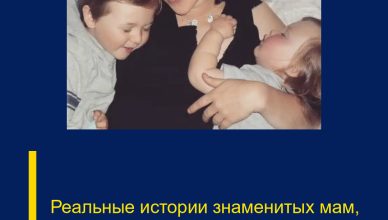 Реальные истории знаменитых мам, которые долго кормили грудью