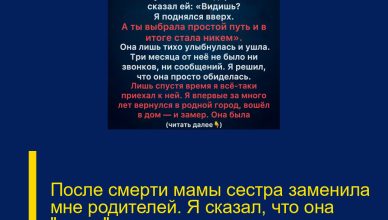 После смерти мамы сестра заменила мне родителей. Я сказал, что она «никто», а позже правда меня разрушила.