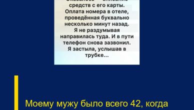 Моему мужу было всего 42, когда месяц назад он неожиданно умер. Моему мужу было всего 42, когда месяц назад он неожиданно умер.