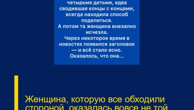 Женщина, которую все обходили стороной, оказалась вовсе не той, кем её считали. Женщина, которую все обходили стороной, оказалась вовсе не той, кем её считали.
