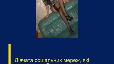 Дівчата соціальних мереж, які вважають себе моделями світу Дівчата соціальних мереж, які вважають себе моделями світу