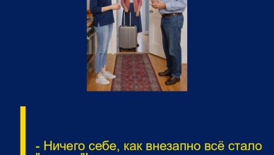 — Ничего себе, как внезапно всё стало «нашим»! — Ничего себе, как внезапно всё стало «нашим»!
