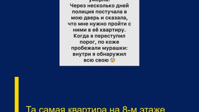 Та самая квартира на 8-м этаже