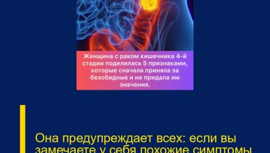 Она предупреждает всех: если вы замечаете у себя похожие симптомы, *немедленно обратитесь к врачу**.