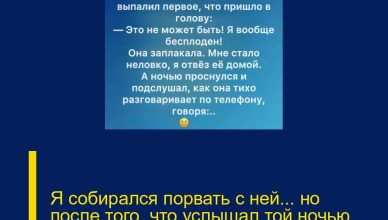 Я собирался порвать с ней… но после того, что услышал той ночью, уже не смог. Я собирался порвать с ней… но после того, что услышал той ночью, уже не смог.