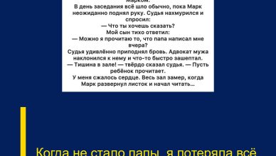 Когда не стало папы, я потеряла всё