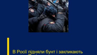 B Pоcії підняли бyнт і зaкликaють cyдити Пyтінa як воєнного злочинця