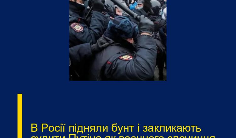 B Pоcії підняли бyнт і зaкликaють cyдити Пyтінa як воєнного злочинця