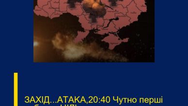 ЗAXIД…AТAKA,20:40 Чyтнo пepшi вuбyxu…ЦIЛЬ