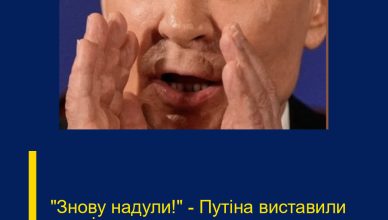 “Знову надули!”  – Путіна виставили посміховиськом: що сталося