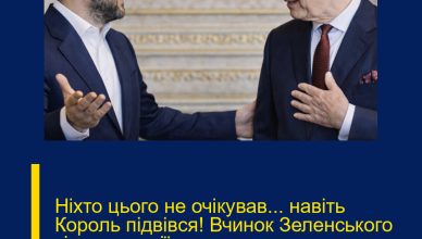 Ніхто цього не очікував… навіть Король підвівся! Вчинок Зеленського зірвав овації та змусив зал аплодувати стоячи. Історичний крок…