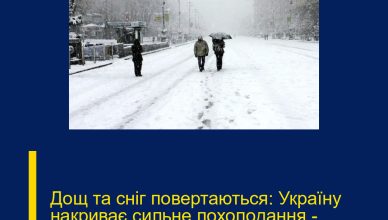 Дощ та сніг повертаються: Україну накриває сильне похолодання — названо дату