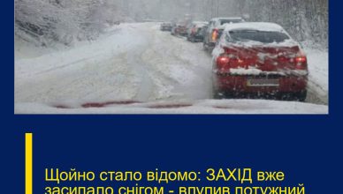 Щойно стало відомо: ЗАХІД вже засипало снігом – влупив потужний мороз