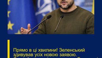 Прямо в ці хвилини! Зеленський здивував усіх новою заявою. Слухайте, що він оголосив у Брюсселі — від почутого зал замовк…