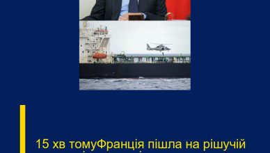 15 xв томyФpaнція пішлa нa pішyчій кpок пyтін в яpоcті