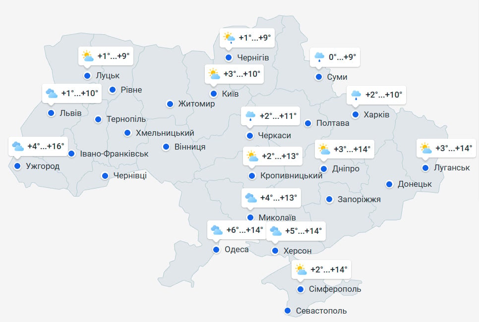 Погода в Україні 28 квітня Погода в Україні 28 квітня
