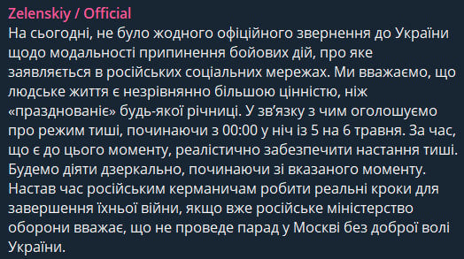 Допис Володимира Зеленського Допис Володимира Зеленського
