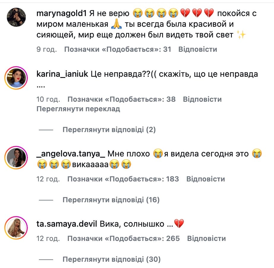 Популярна блогерка загинула в ДТП