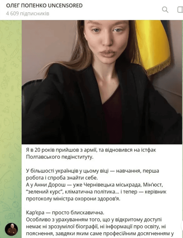 Допис Олега Попенка / © Скріншот