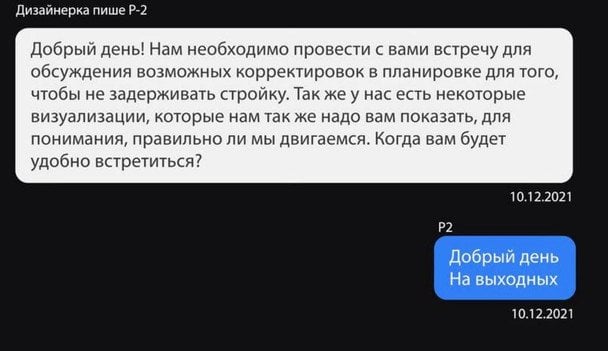 Як Андрій Єрмак контролював перебіг будівництва своєї резиденції / © НАБУ