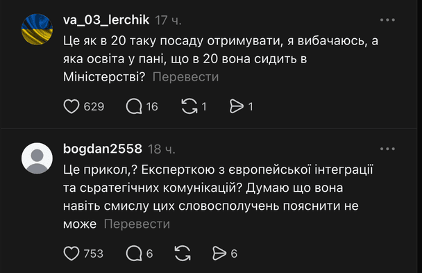  / © Скріншот