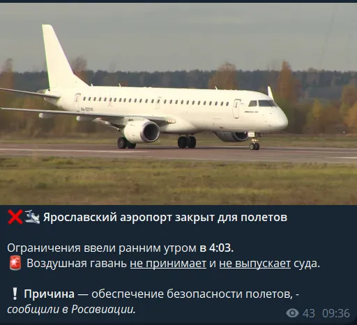 Під атакою був НПЗ: у російському Ярославлі прогриміли вибухи. Фото і відео