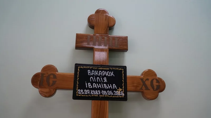 Ліля